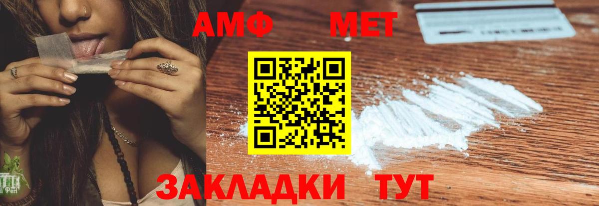 АМФЕТАМИН Розовый Южноуральск