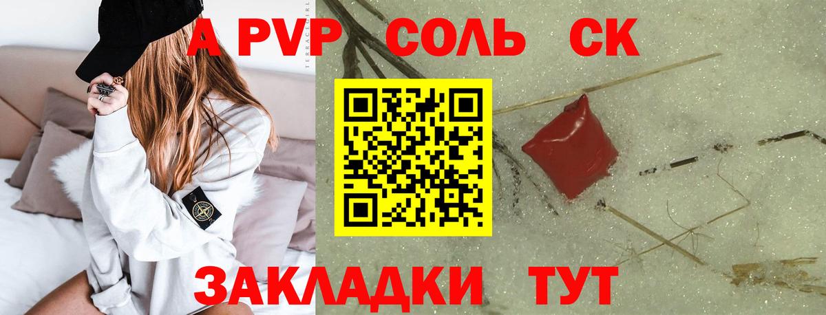 APVP СК Южноуральск