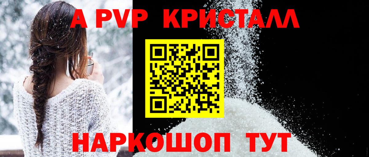 Альфа ПВП VHQ  Alfa_PVP Соль  Вход с VPN  A PVP VHQ  Южноуральск 