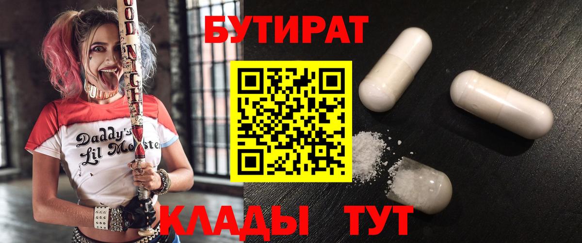 Южноуральск  Бутират оксибутират  Вход с VPN 