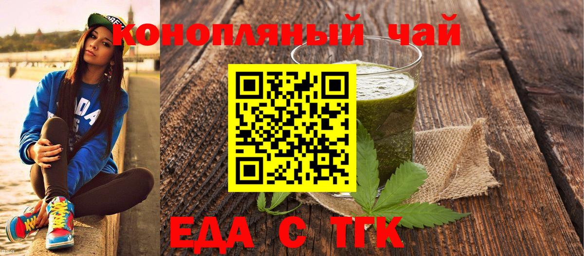 Cannafood конопля  Вход с VPN  Южноуральск 
