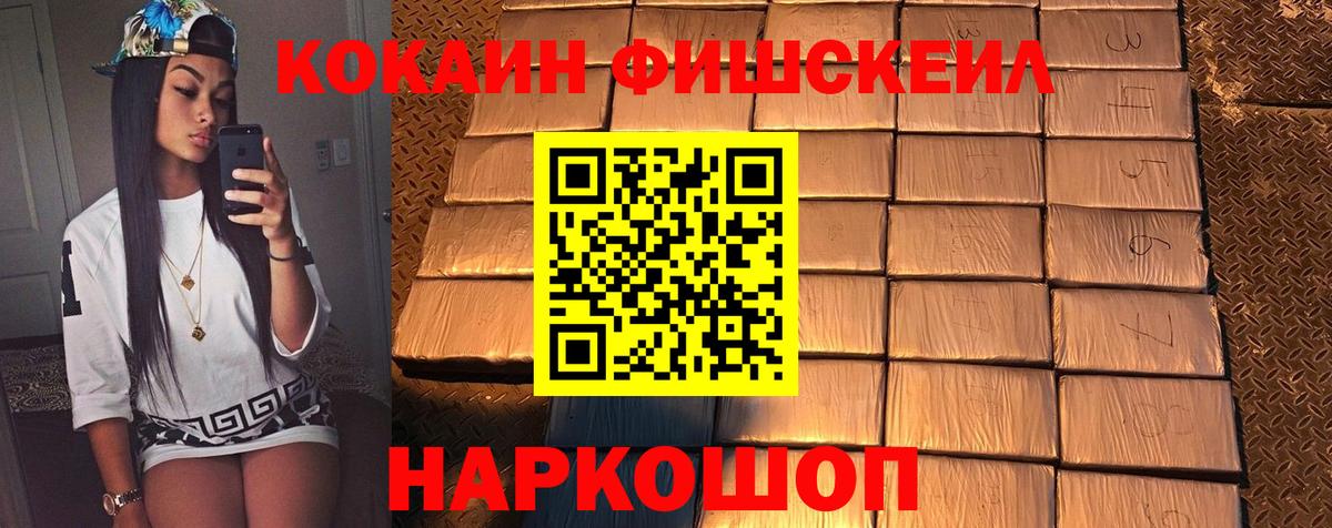 Южноуральск  Cocaine Эквадор  Вход с VPN  Кокаин 98% 
