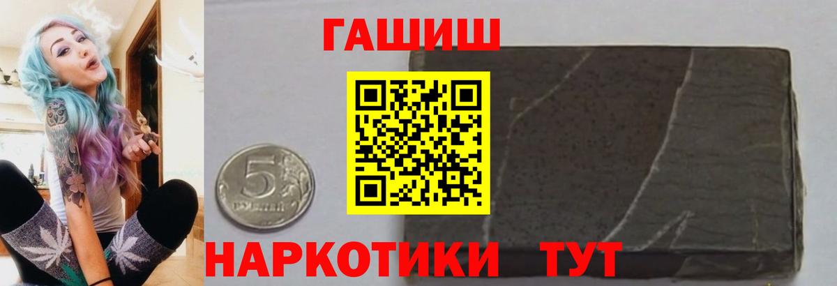 ГАШИШ хэш Южноуральск