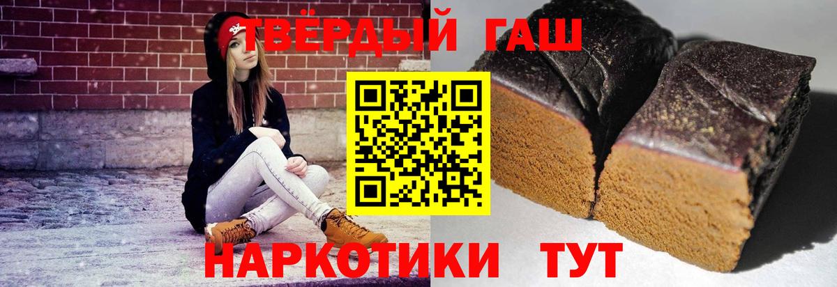 Южноуральск  Гашиш  Вход с VPN  Гашиш гашик 