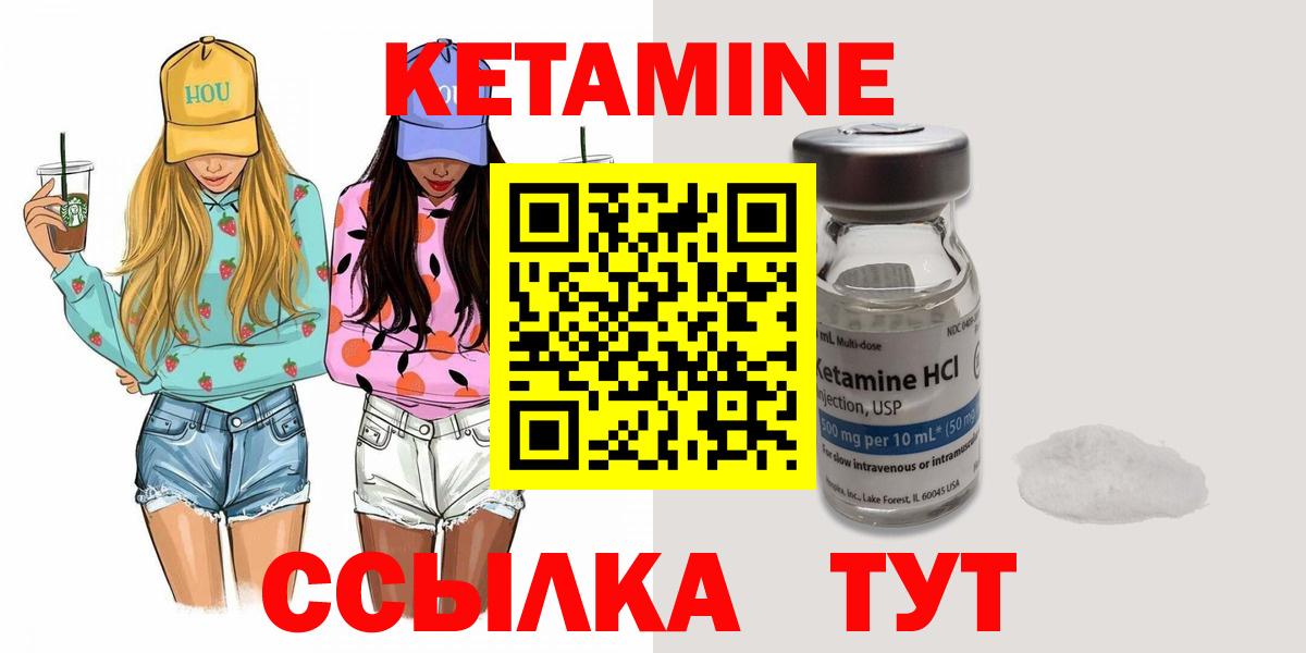 Кетамин ketamine Южноуральск