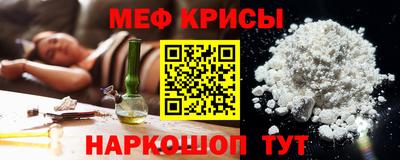 мяу мяу кристалл Бугуруслан