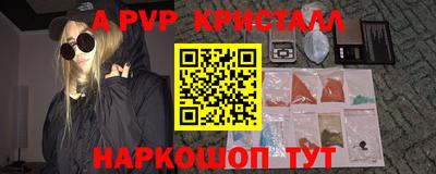 мяу мяу кристалл Бугуруслан
