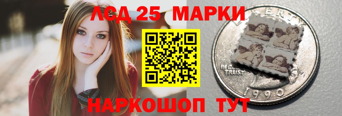 Лсд 25 экстази кислота Южноуральск
