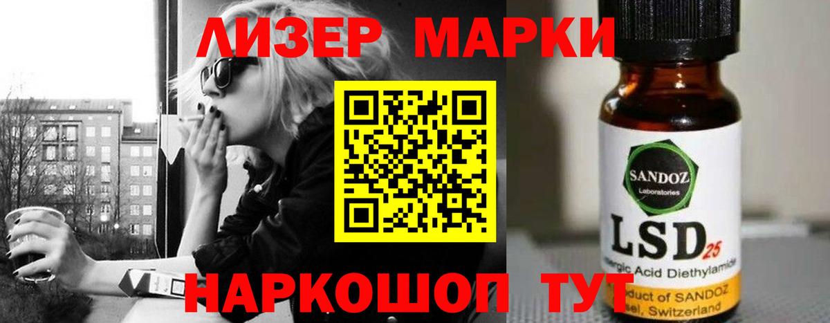 Южноуральск  LSD-25 экстази кислота  Лсд 25 экстази  Вход с VPN  LSD-25 экстази кислота 
