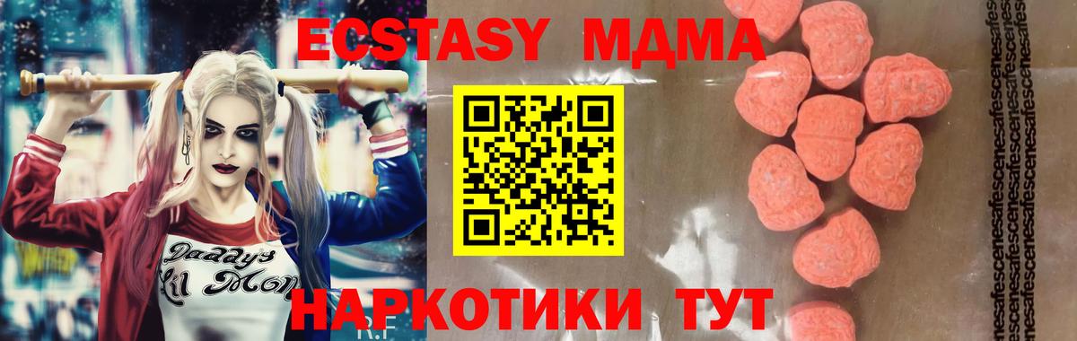 Южноуральск  МДМА crystal  Вход с VPN  MDMA  MDMA кристаллы 