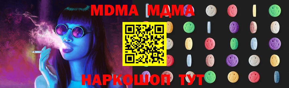 MDMA VHQ Южноуральск