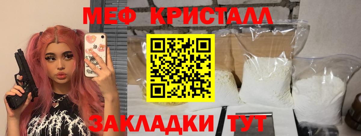 Мефедрон мука Южноуральск