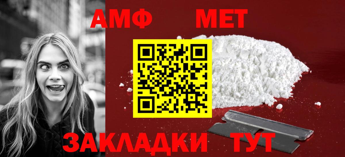 МЕТАМФЕТАМИН мет  МЕТАМФЕТАМИН мет  Вход с VPN  Южноуральск 