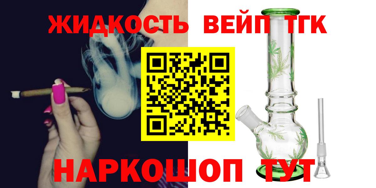 ТГК концентрат Южноуральск